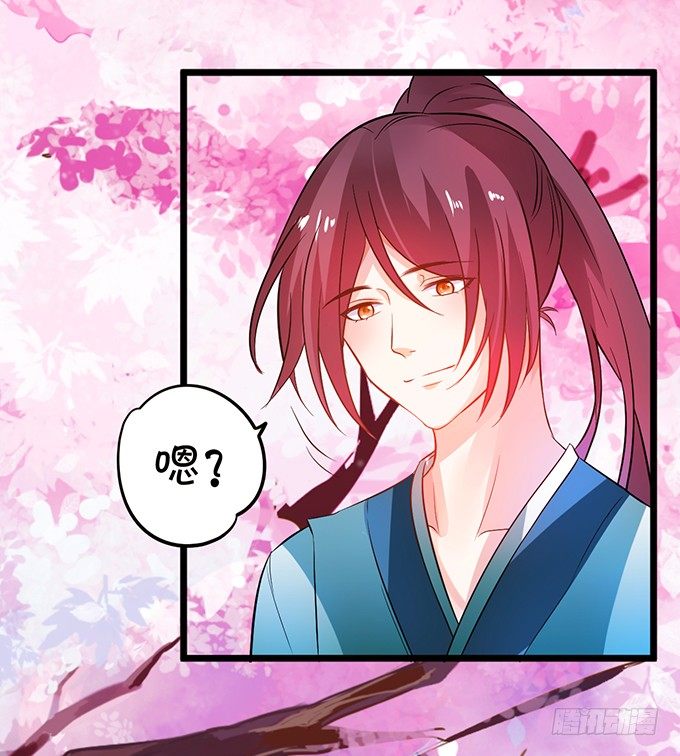 這個狐仙有點兇 - 用吻喚醒你！(1/2) - 7