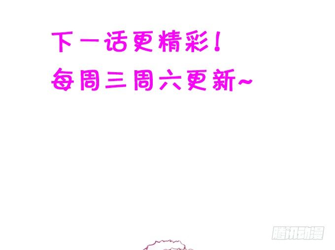 這個狐仙有點兇 - 用吻喚醒你！(2/2) - 2