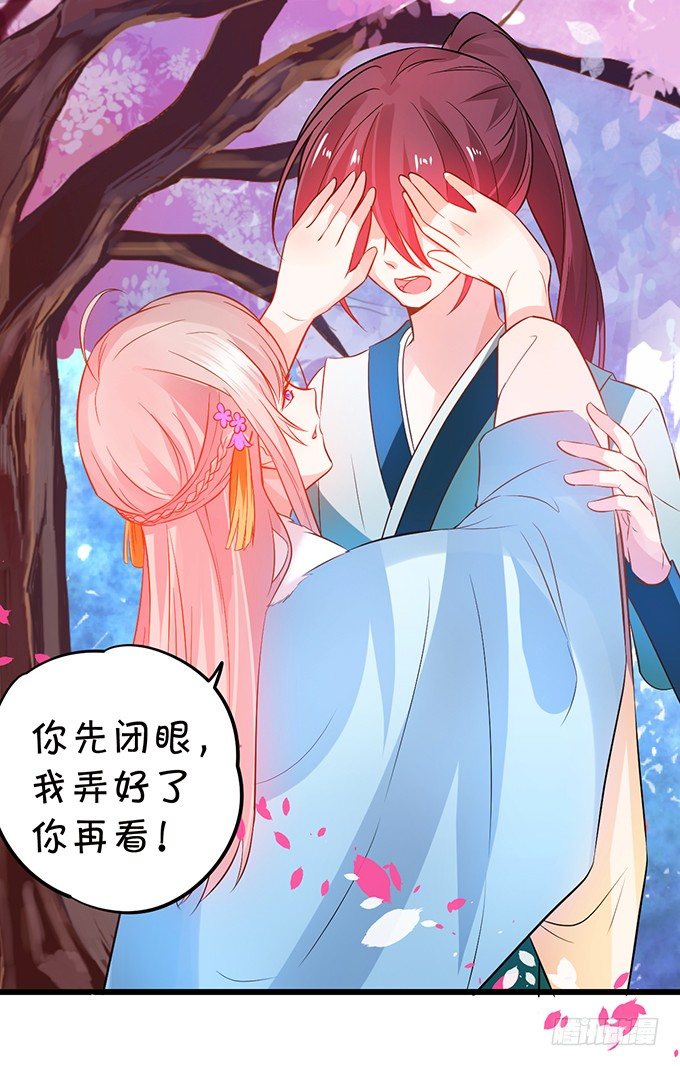 這個狐仙有點兇 - 用吻喚醒你！(1/2) - 8