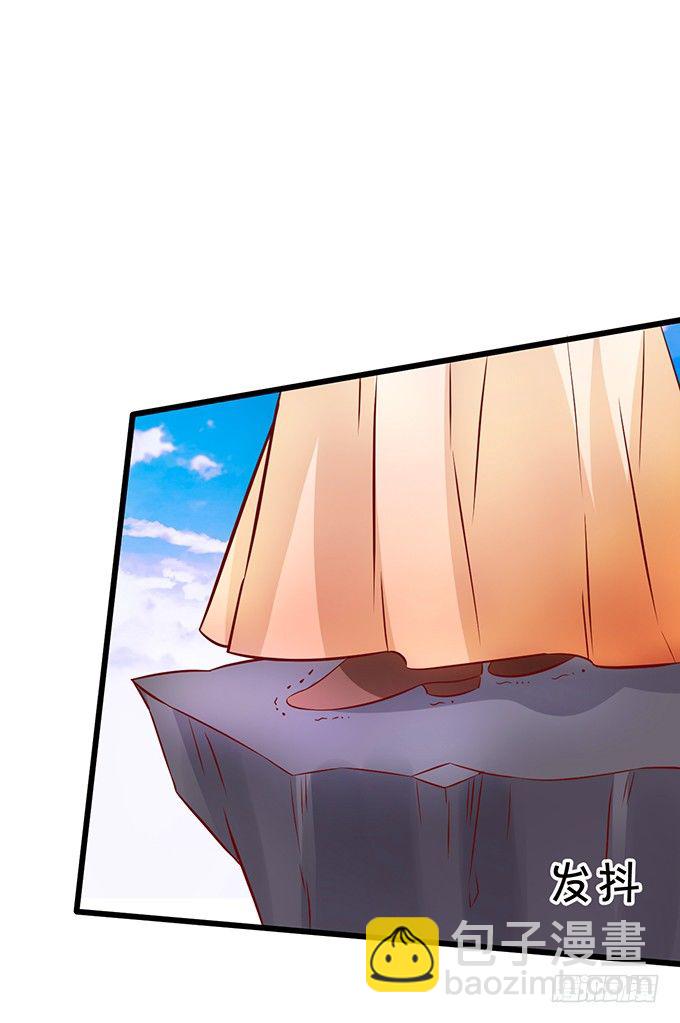 這個狐仙有點兇 - 害怕你被搶走！ - 5