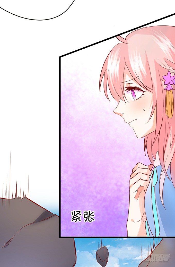 這個狐仙有點兇 - 害怕你被搶走！ - 1