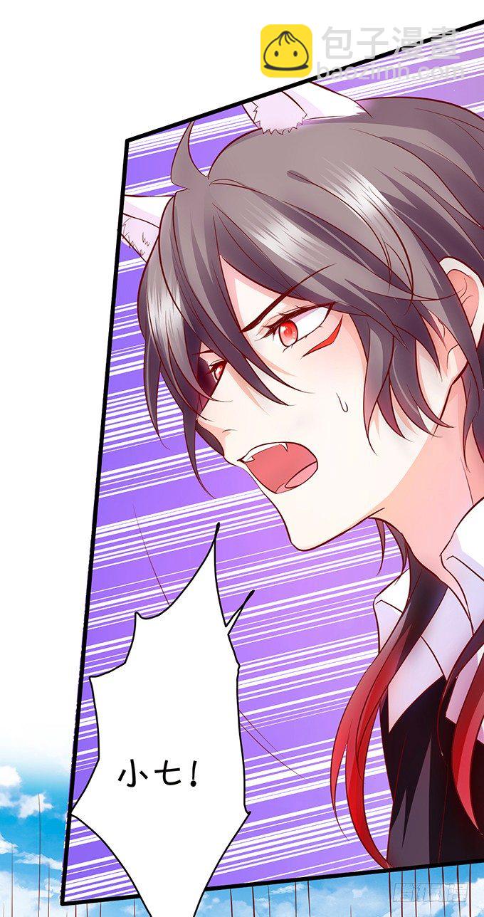 這個狐仙有點兇 - 害怕你被搶走！ - 5