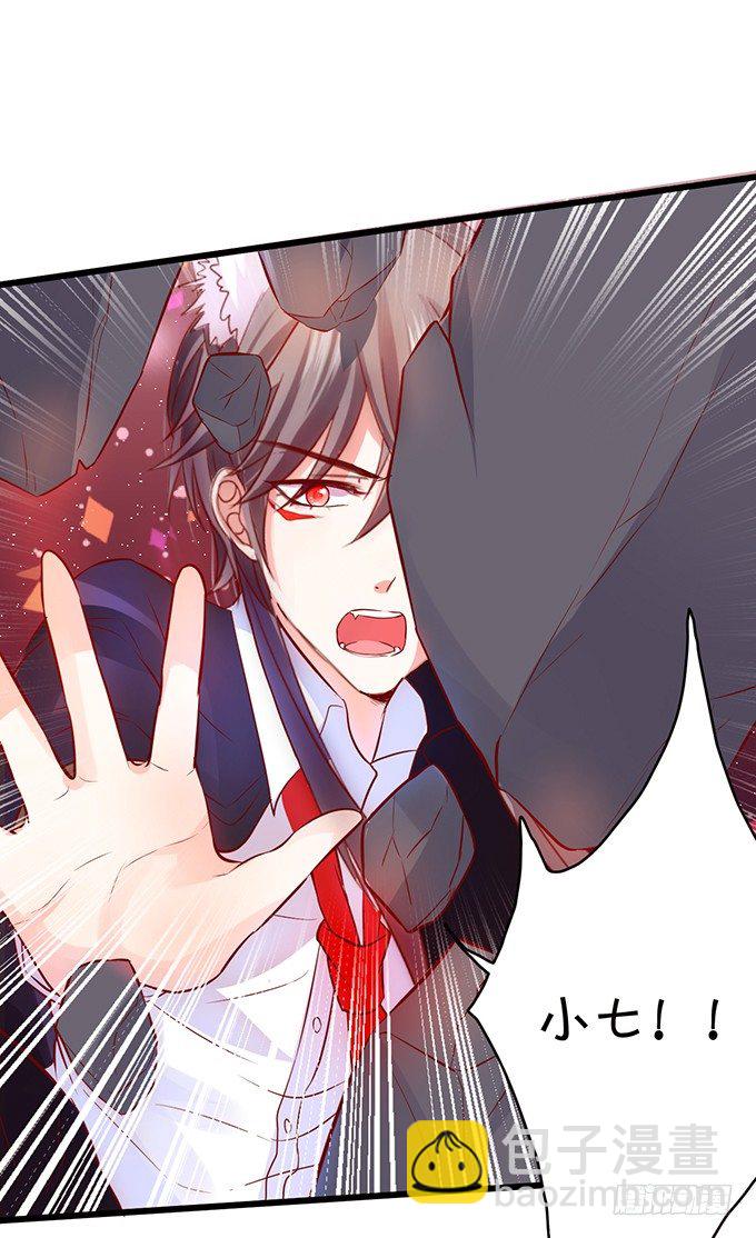 這個狐仙有點兇 - 害怕你被搶走！ - 2