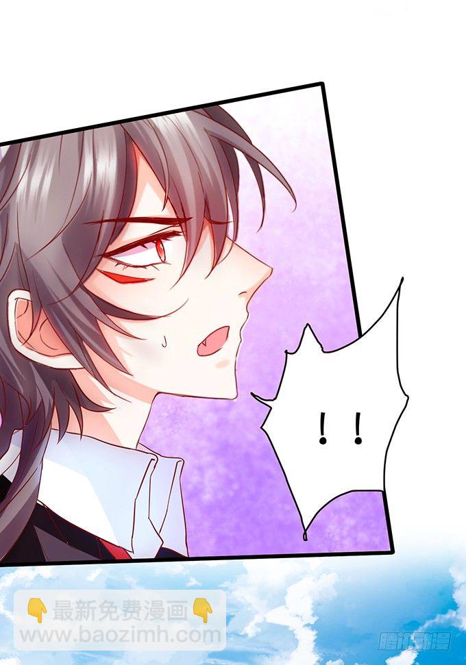 這個狐仙有點兇 - 害怕你被搶走！ - 6