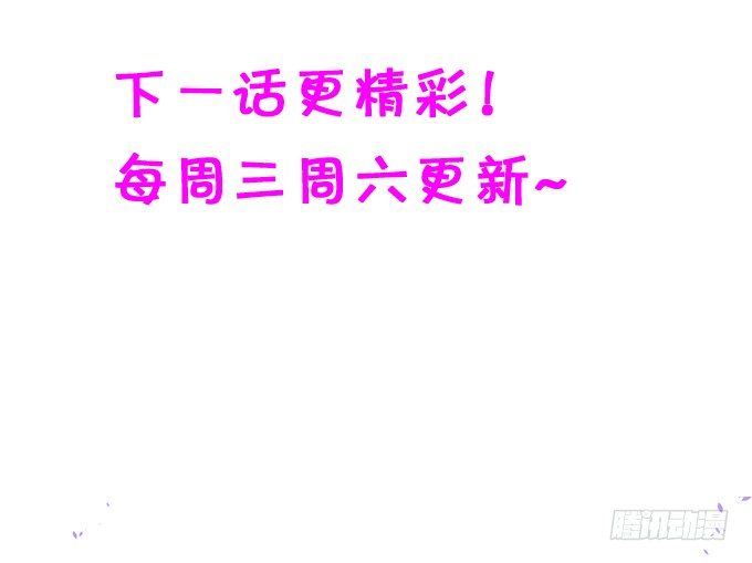 這個狐仙有點兇 - 害怕你被搶走！ - 7