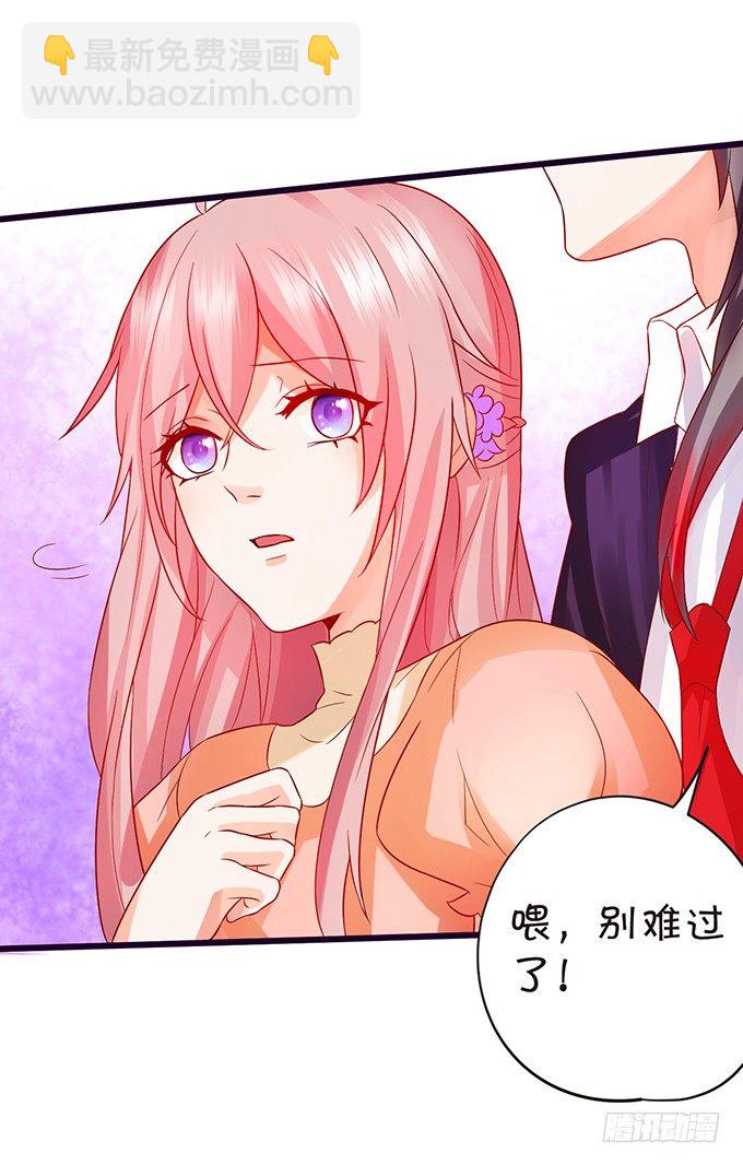 這個狐仙有點兇 - 你是我的，只許爲我一人做飯！(1/2) - 3