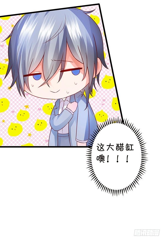 這個狐仙有點兇 - 你是我的，只許爲我一人做飯！(1/2) - 3