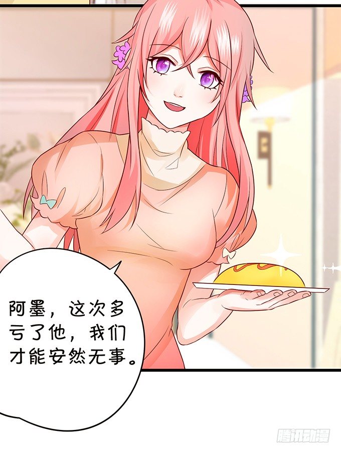 這個狐仙有點兇 - 你是我的，只許爲我一人做飯！(1/2) - 5