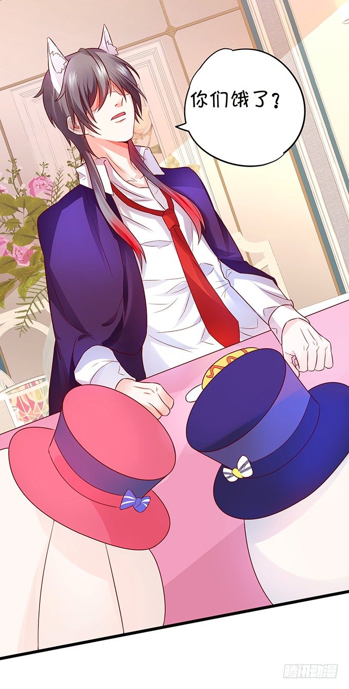 這個狐仙有點兇 - 你是我的，只許爲我一人做飯！(1/2) - 2