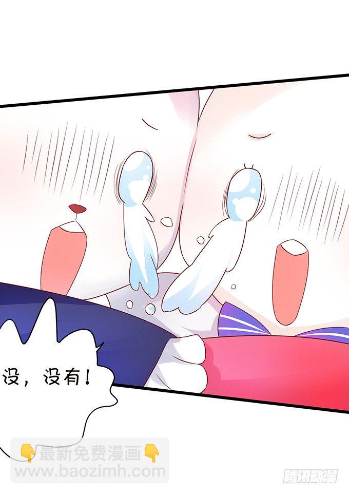 這個狐仙有點兇 - 你是我的，只許爲我一人做飯！(1/2) - 3