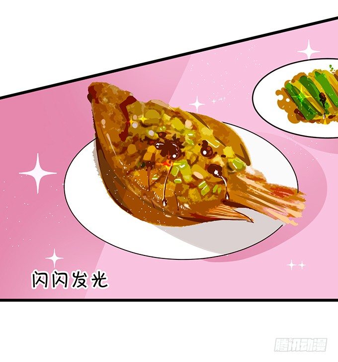 這個狐仙有點兇 - 你是我的，只許爲我一人做飯！(1/2) - 6