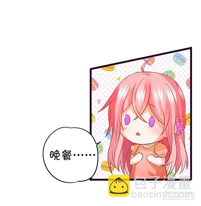 這個狐仙有點兇 - 你是我的，只許爲我一人做飯！(1/2) - 4