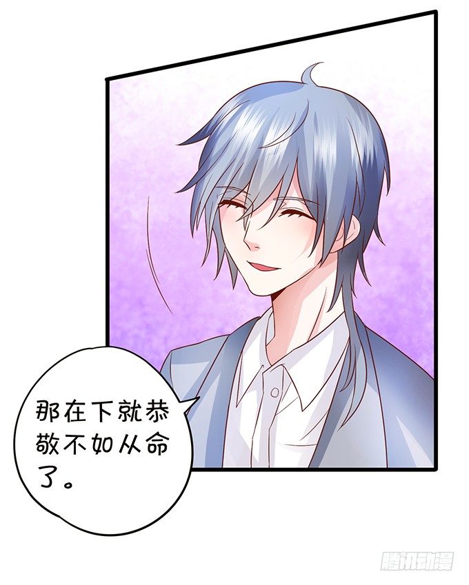 這個狐仙有點兇 - 你是我的，只許爲我一人做飯！(1/2) - 8