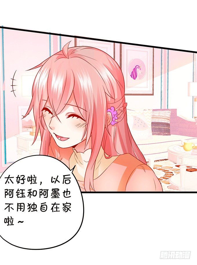 這個狐仙有點兇 - 你是我的，只許爲我一人做飯！(1/2) - 2