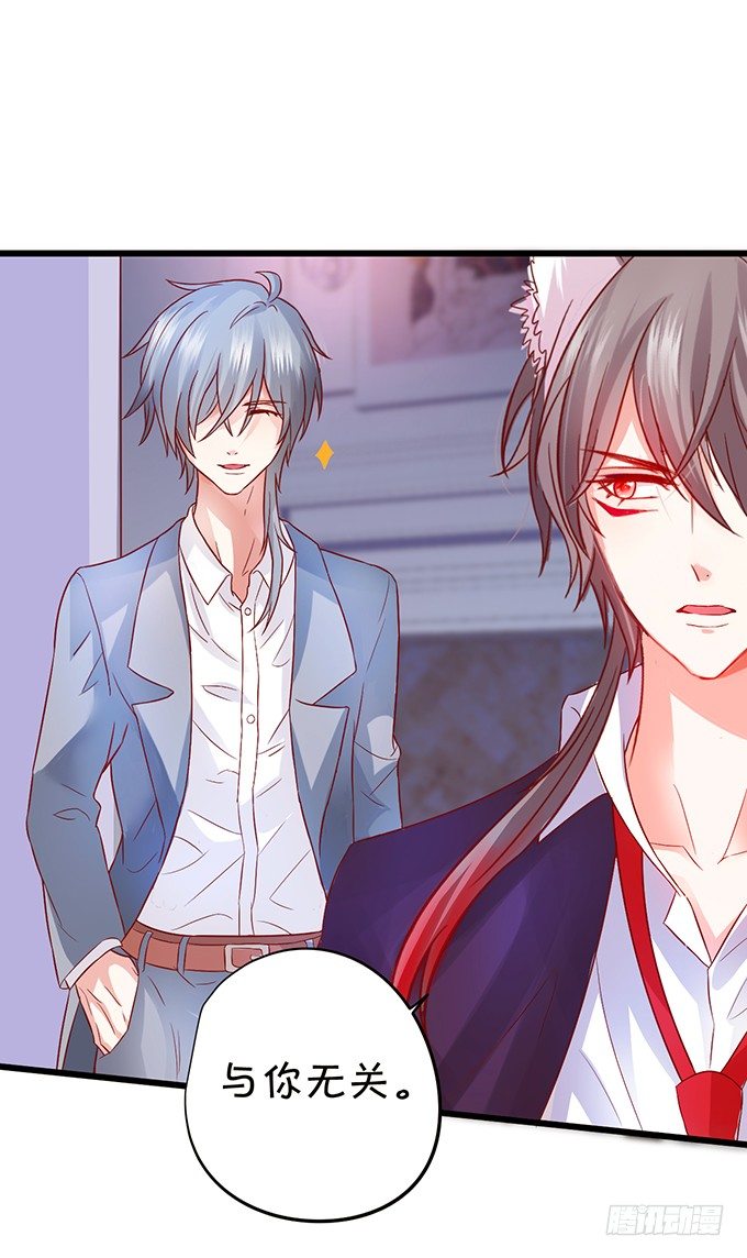 這個狐仙有點兇 - 你是我的，只許爲我一人做飯！(2/2) - 6