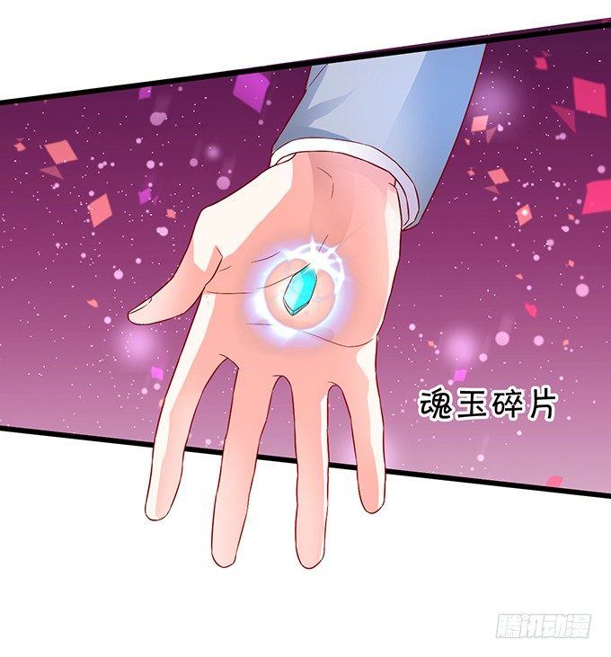 這個狐仙有點兇 - 你是我的，只許爲我一人做飯！(2/2) - 3