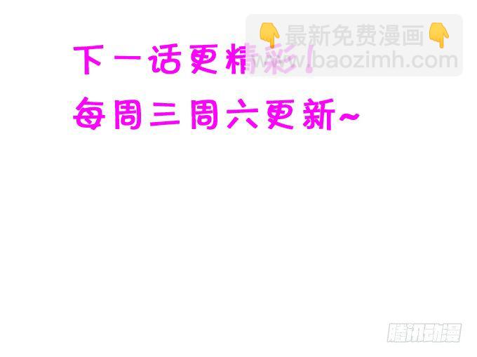 這個狐仙有點兇 - 你是我的，只許爲我一人做飯！(2/2) - 4