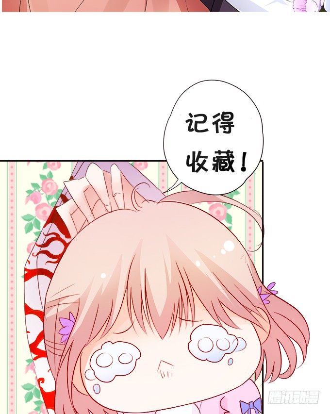 這個狐仙有點兇 - 你是我的，只許爲我一人做飯！(2/2) - 1