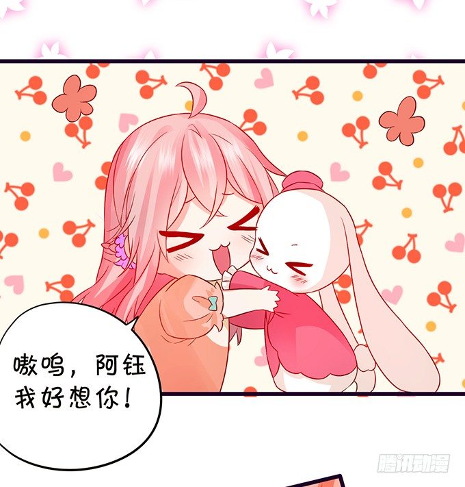 這個狐仙有點兇 - 你是我的，只許爲我一人做飯！(1/2) - 1