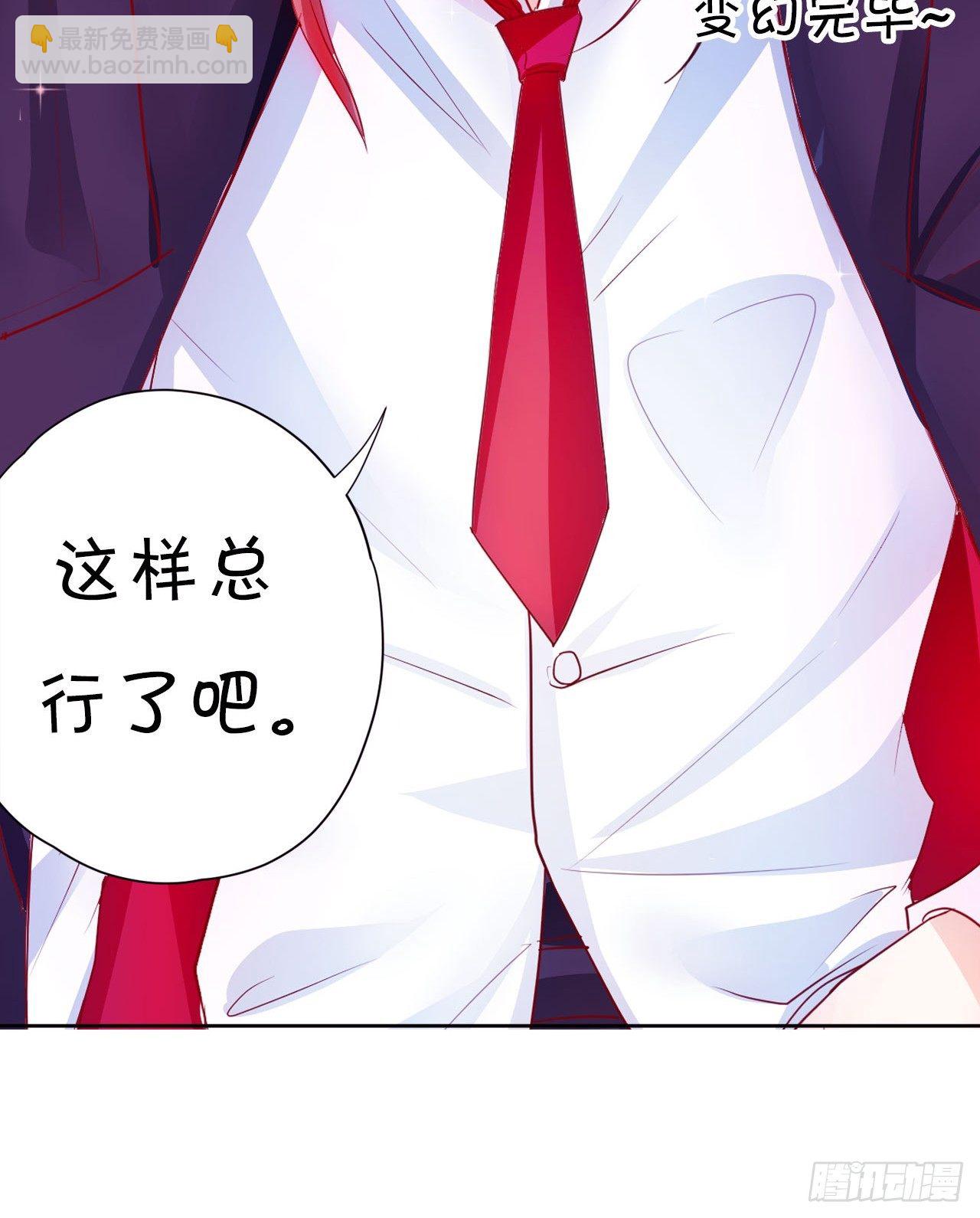 這個狐仙有點兇 - 你是我的所有物~(1/2) - 1