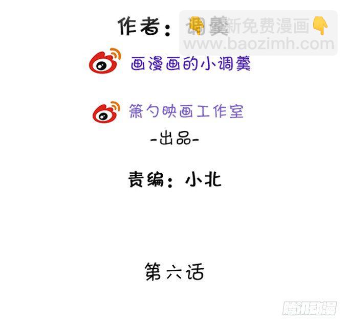 這個狐仙有點兇 - 你是我的所有物~(1/2) - 3