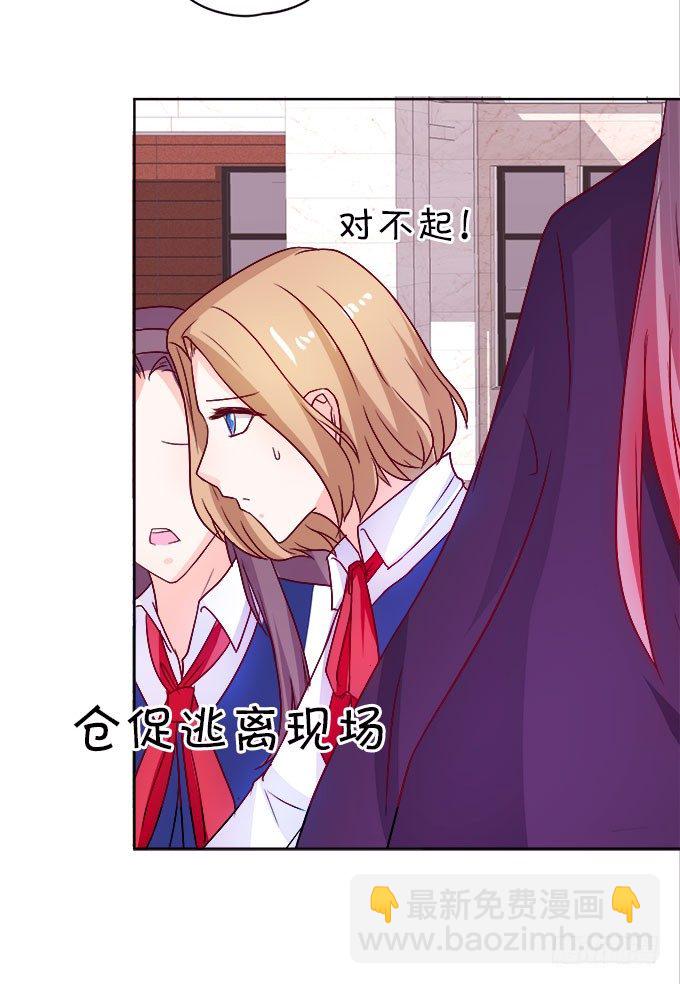 這個狐仙有點兇 - 你是我的所有物~(1/2) - 4