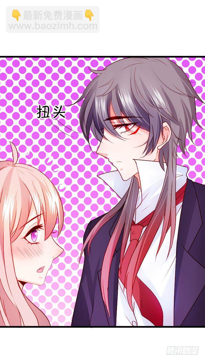 這個狐仙有點兇 - 你是我的所有物~(1/2) - 8