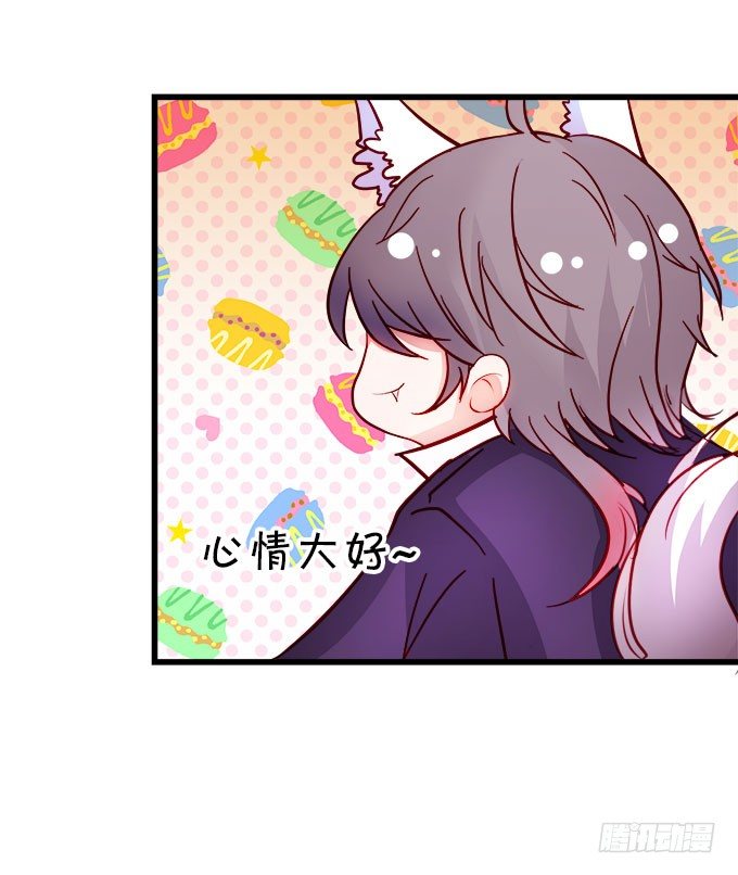 這個狐仙有點兇 - 你是我的所有物~(2/2) - 3