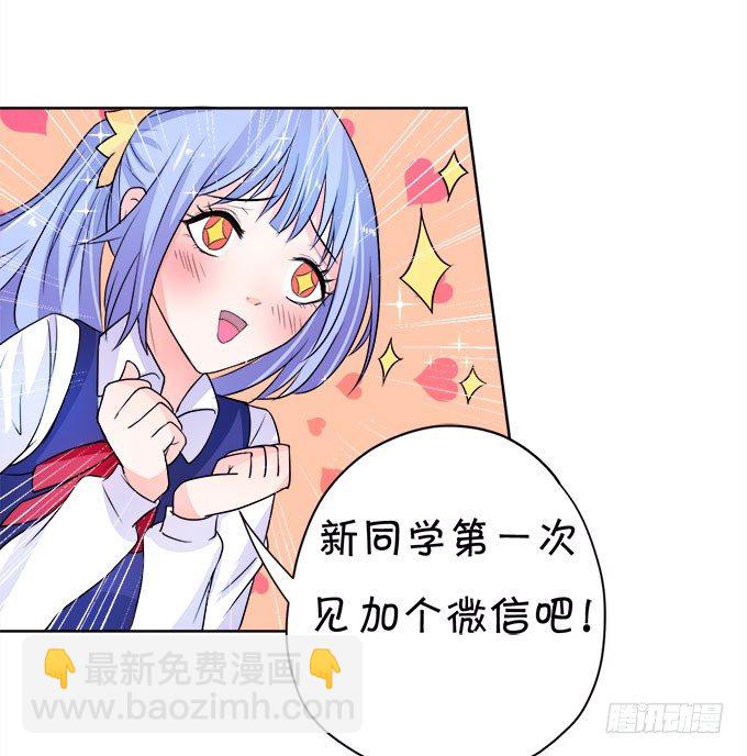 這個狐仙有點兇 - 你是我的所有物~(2/2) - 2