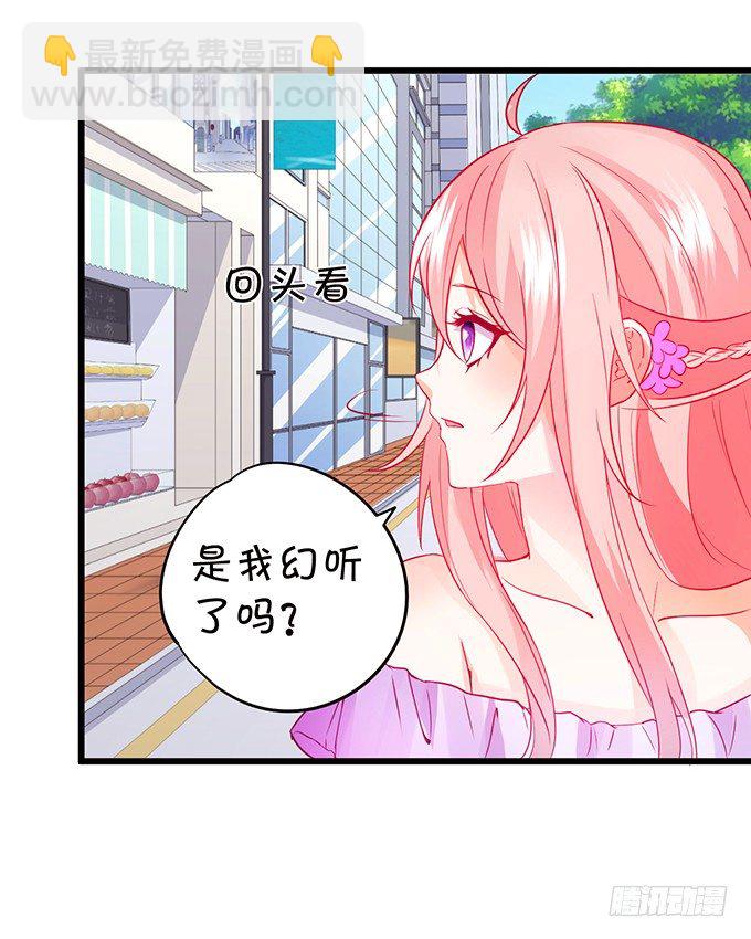 這個狐仙有點兇 - 小七失聰了？！(1/2) - 5