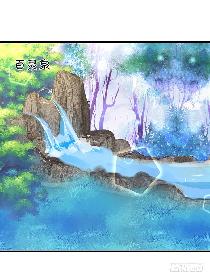 這個狐仙有點兇 - 離修是你來救我了嗎？(1/2) - 5