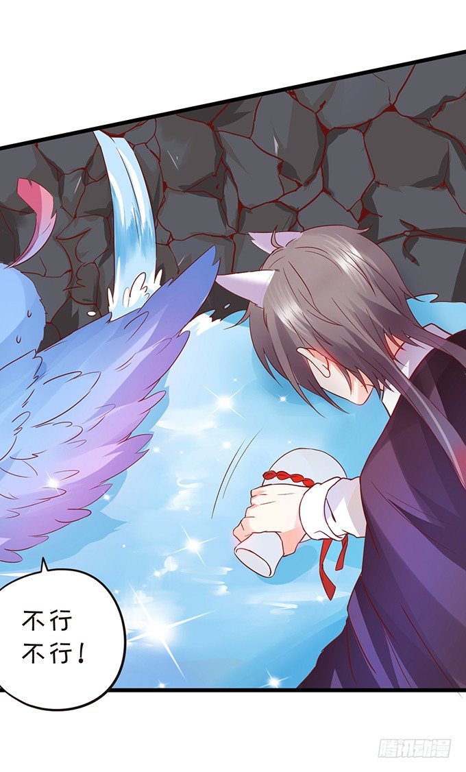 這個狐仙有點兇 - 離修是你來救我了嗎？(1/2) - 2