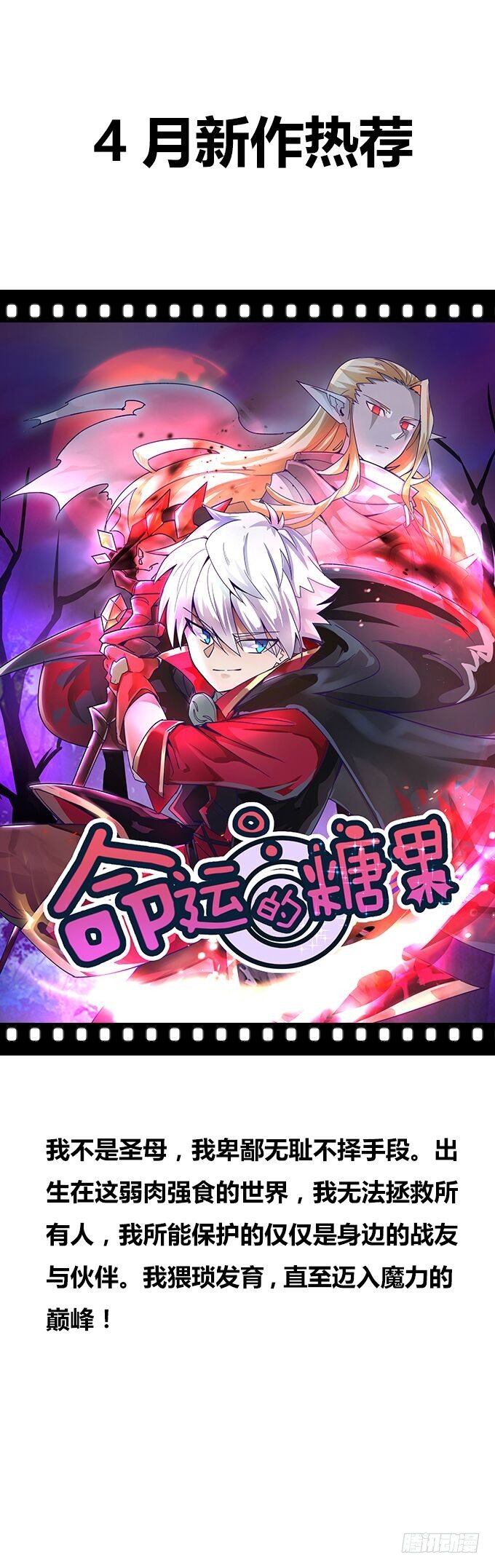 這個狐仙有點兇 - 離修是你來救我了嗎？(1/2) - 2