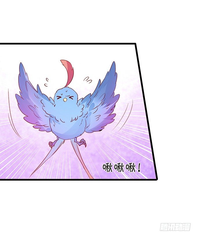 這個狐仙有點兇 - 離修是你來救我了嗎？(1/2) - 4