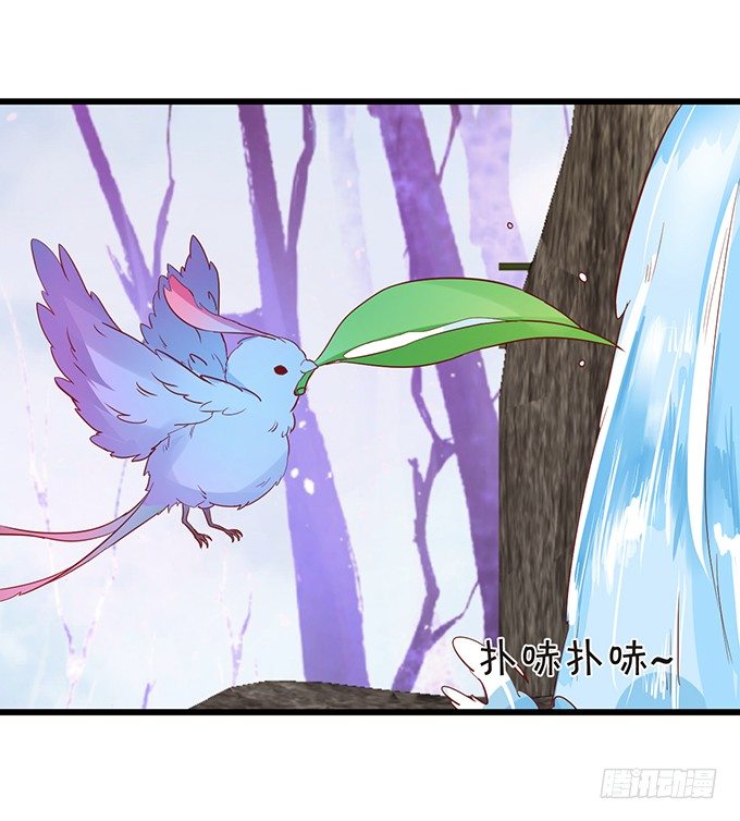 這個狐仙有點兇 - 離修是你來救我了嗎？(1/2) - 7