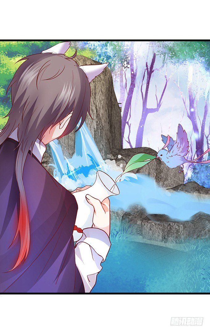 這個狐仙有點兇 - 離修是你來救我了嗎？(1/2) - 8