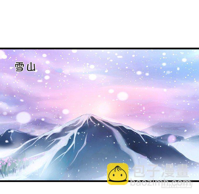 這個狐仙有點兇 - 離修是你來救我了嗎？(1/2) - 7