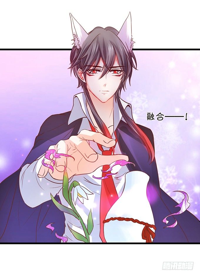 這個狐仙有點兇 - 離修是你來救我了嗎？(1/2) - 1