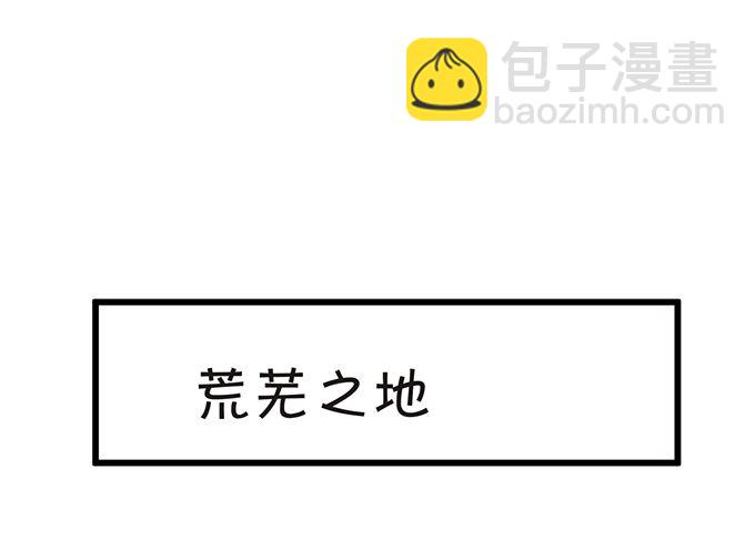 這個狐仙有點兇 - 離修是你來救我了嗎？(1/2) - 8