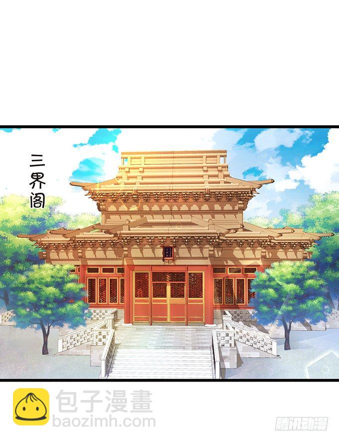 這個狐仙有點兇 - 離修是你來救我了嗎？(1/2) - 5