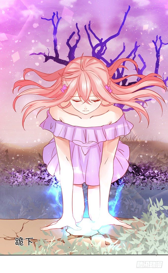 這個狐仙有點兇 - 離修是你來救我了嗎？(2/2) - 6