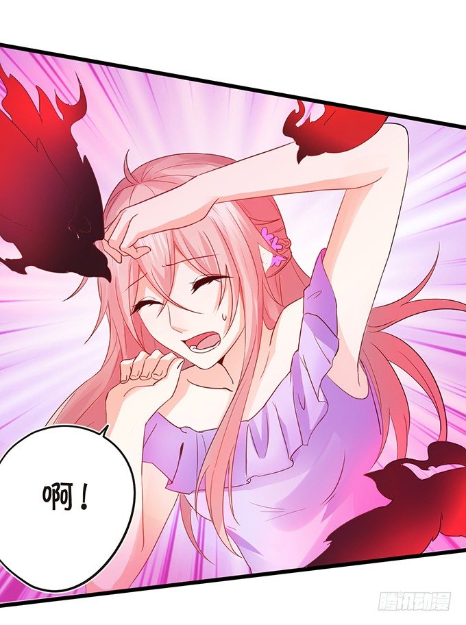 這個狐仙有點兇 - 離修是你來救我了嗎？(2/2) - 6