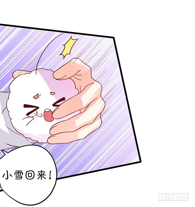 這個狐仙有點兇 - 離修是你來救我了嗎？(2/2) - 2