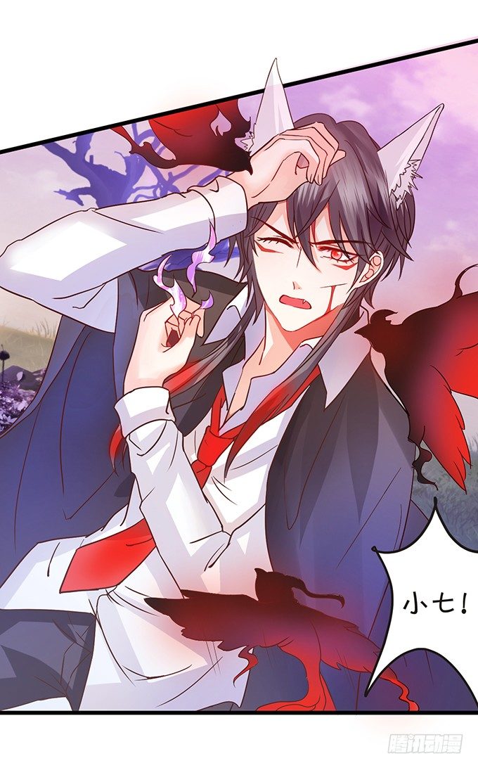 這個狐仙有點兇 - 離修是你來救我了嗎？(2/2) - 3