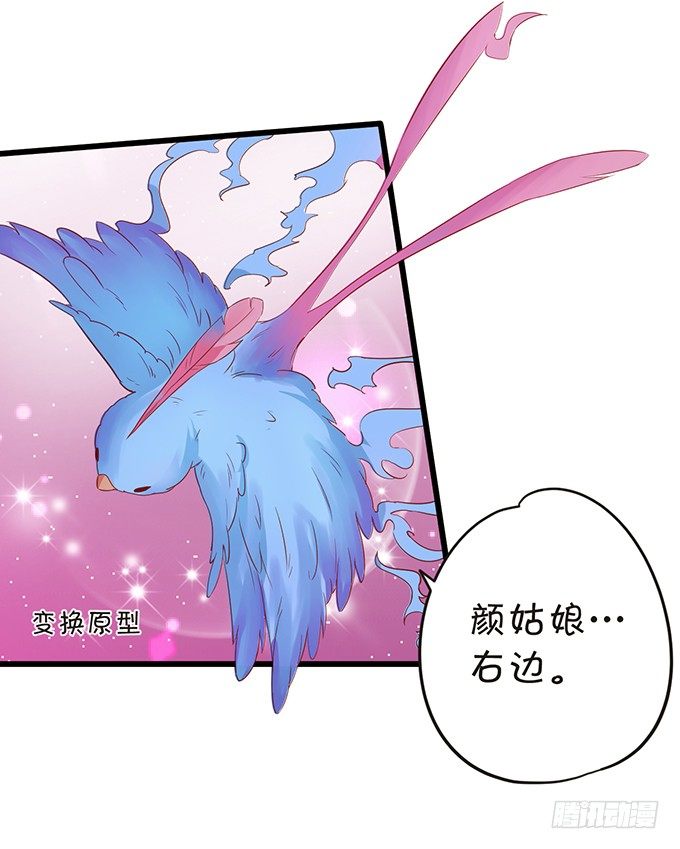 這個狐仙有點兇 - 離修是你來救我了嗎？(1/2) - 7