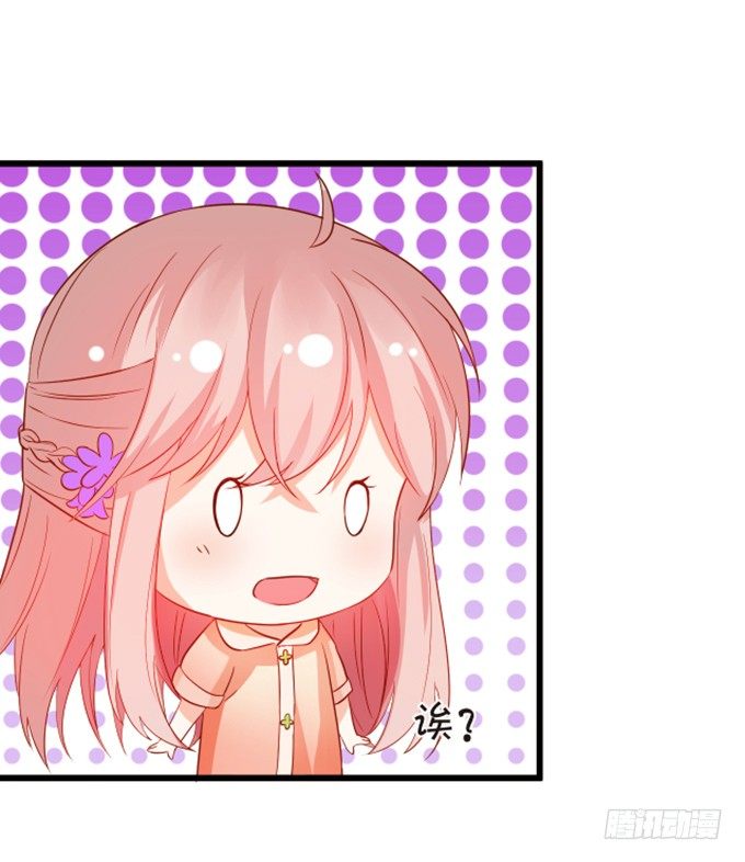 這個狐仙有點兇 - 情敵登場！(1/2) - 3