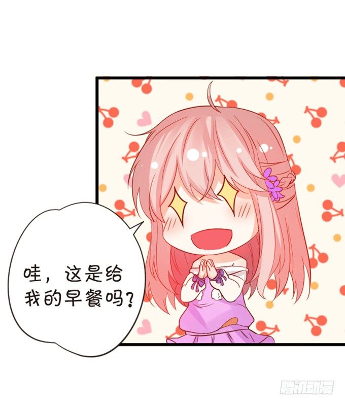 這個狐仙有點兇 - 情敵登場！(1/2) - 6