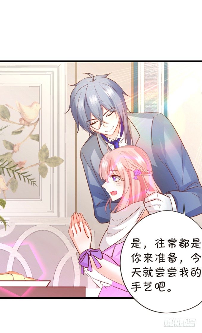 這個狐仙有點兇 - 情敵登場！(1/2) - 7