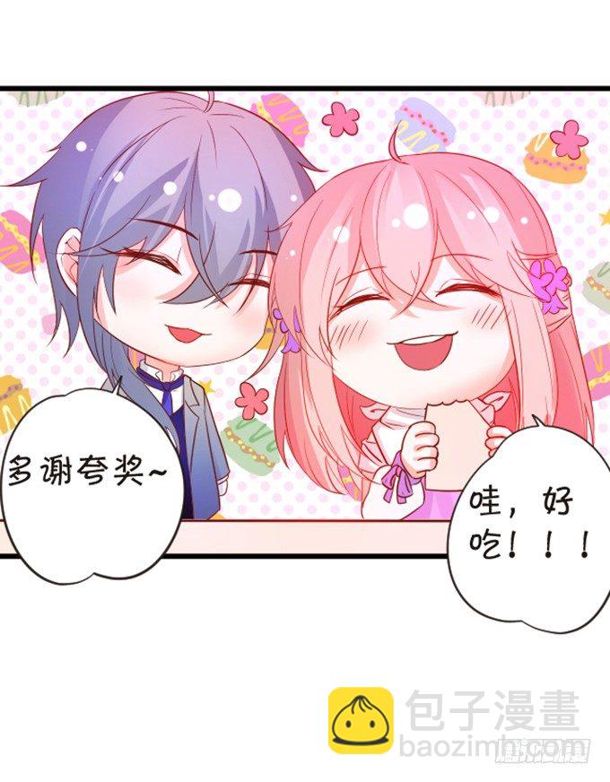 這個狐仙有點兇 - 情敵登場！(1/2) - 1