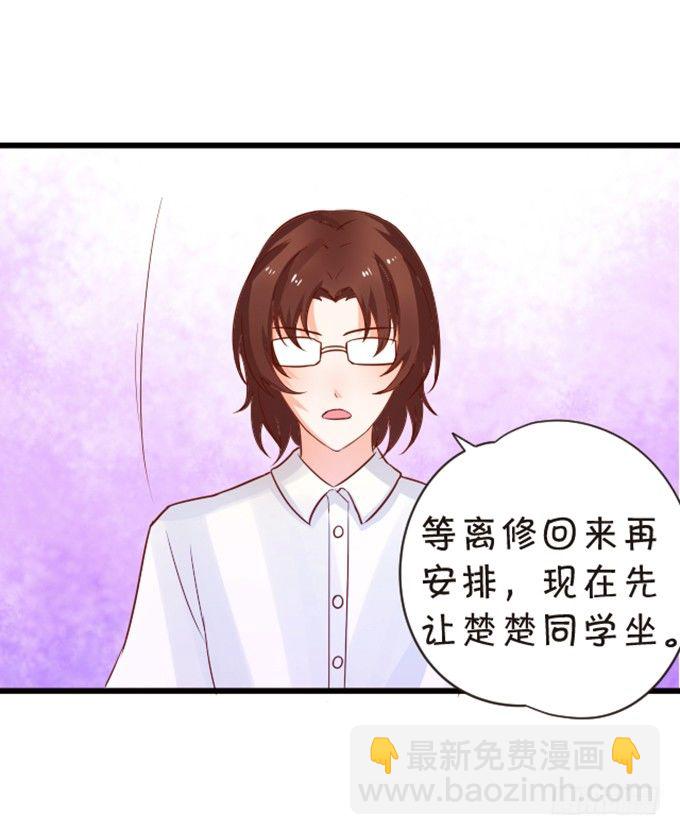 這個狐仙有點兇 - 情敵登場！(1/2) - 1